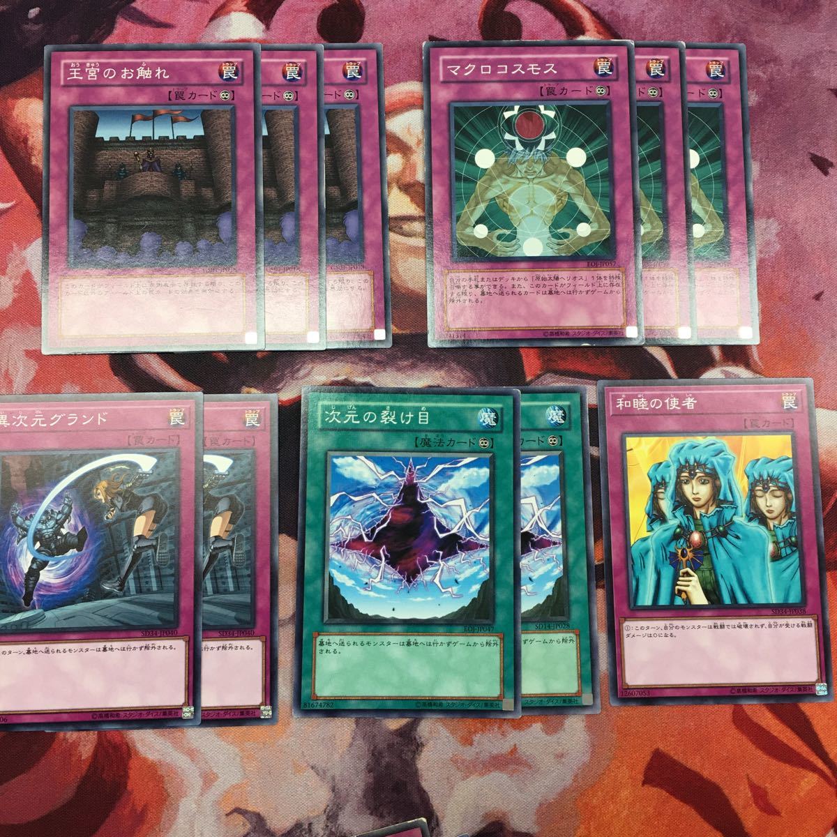 遊戯王 英語版 次元の裂け目 スーパーレア CP08 3枚 | blog