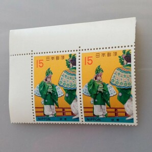 【額面】胡蝶 古典芸能シリーズ 1971年 耳付き 15円×２枚 昭和46年 記念切手 未使用 169番 の画像2