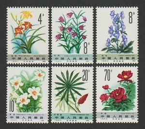 〈中国切手〉 薬用植物 (2次) 《6種完》　未使用