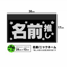 ファンサ【LEDライトでピカッと光るボード】光る 推しメン 手作り 応援ボード 超絶目立つ AKB ジャニーズ K-POP 　検/手作りうちわ_画像3