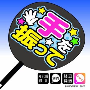  fan sa[.... character ] hand .... dot handmade "uchiwa" fan character .. men respondent . "uchiwa" fan making (16