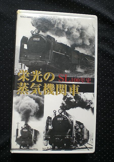 おトク】 電車のDVD 栄光の蒸気機関車DVD5枚組 mandhucollege.edu.mv