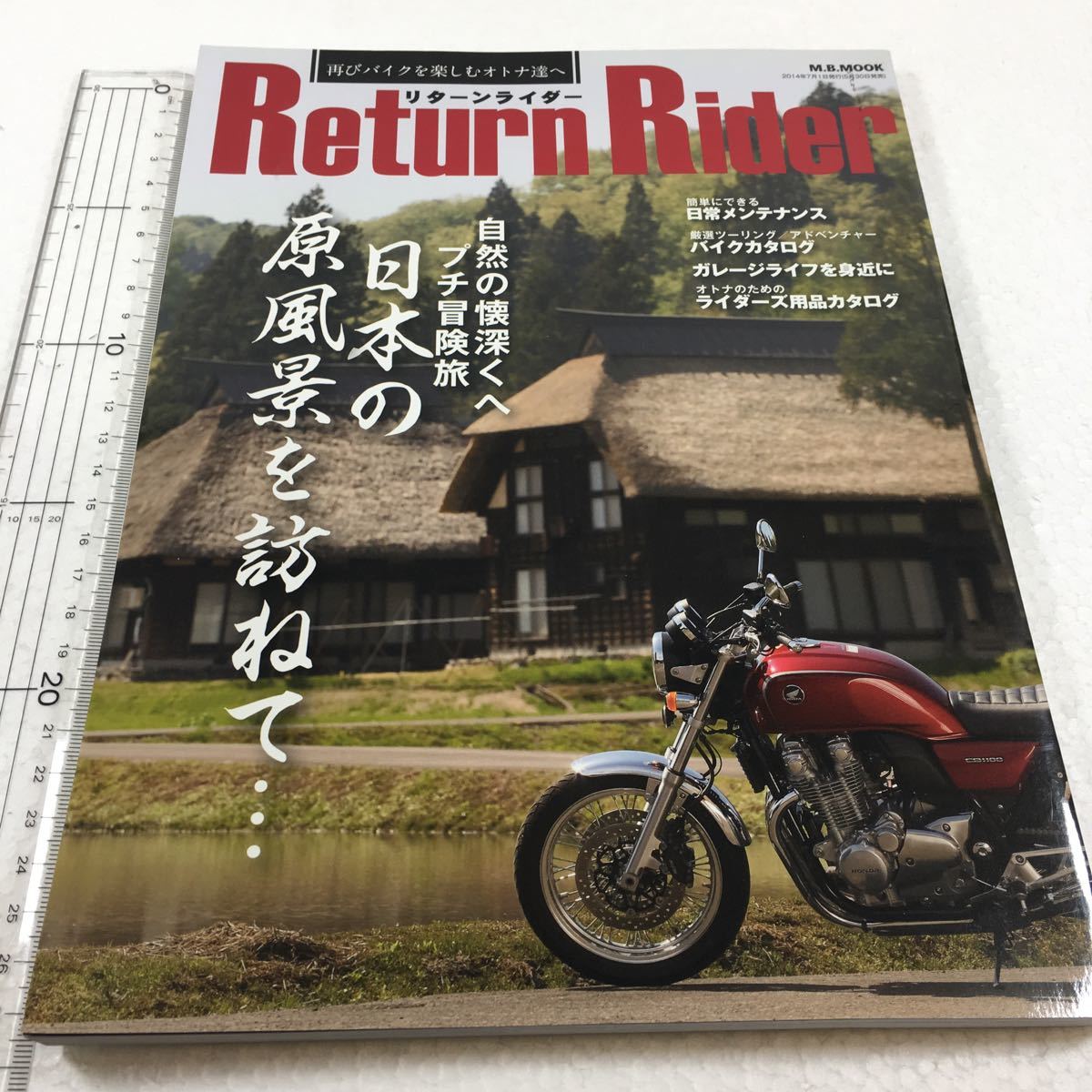 値下げしました!!ローライダーマガジン No20号→97号 ローマガ アメ
