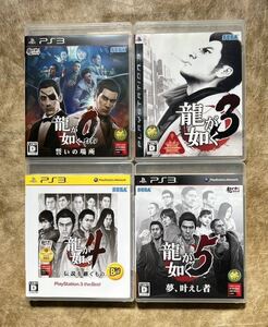 【動作確認済み】 PS3 龍が如く 0 3 4 5 シリーズ 4点セット まとめ売り プレステ3 ゲームソフト SEGA セガ *全ソフトインストール完了済