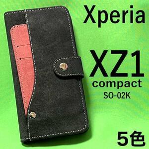 Xperia XZ1 Compact SO-02K カード手帳型ケース