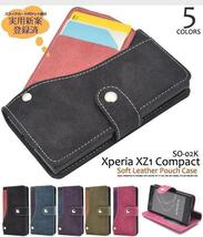 Xperia XZ1 Compact SO-02K カード手帳型ケース_画像2