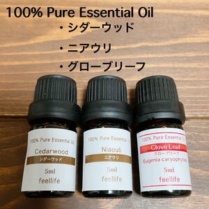 アロマオイル 5ml 3本セット シダーウッド ニアウリ クローブリーフ