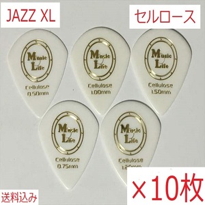 【JAZZ XL】セルロース ジャズXL ピック ×10枚 MLピック【送料無料】
