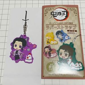 鬼滅の刃 胡蝶しのぶ ラバーストラップ