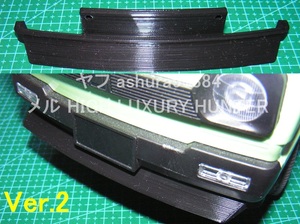 3DプリンタPLA+ 「チンスポイラー黒 Ver.2」1/10 WPL D12 スズキ キャリイ用（送料込み）