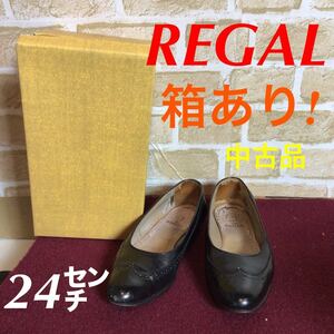 【売り切り!送料無料!】A-181 REGAL!パンプス!黒!24㌢!底ヒール!冠婚葬祭!ビジネスシューズ!箱あり！中古!