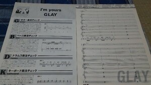 GiGS☆バンドスコア☆切り抜き☆GLAY『I'm yours』▽8DV：ccc1090