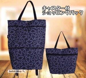 【キャスター付★エコバッグ】ショッピングバック 折りたたみ 買い物袋 軽量