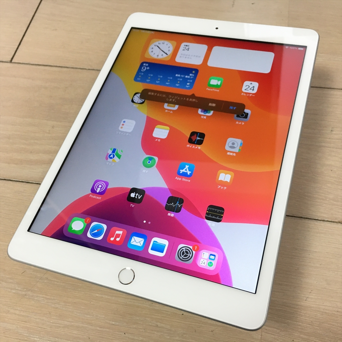 iPad 第7世代 Wi-Fi 32GBの値段と価格推移は？｜150件の売買情報を集計 