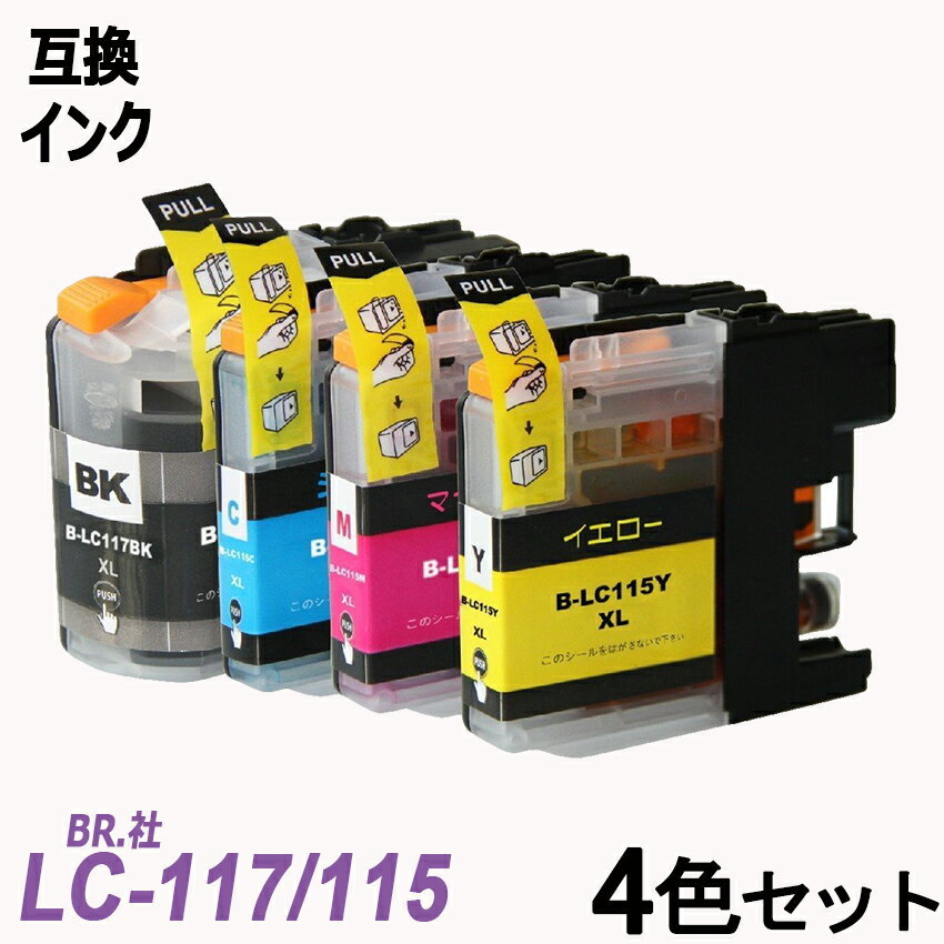 ブラザー LC117/115-4PK [4色パック] オークション比較 - 価格.com