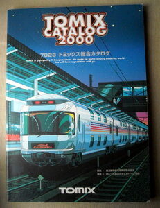 模型 鉄道模型 トミックス総合カタログ 2000