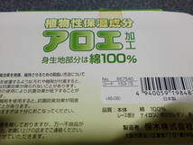 レディース　7分丈ズロース　植物性保湿成分　アロエ加工　サイズ　L 　　　　　ta-16_画像4