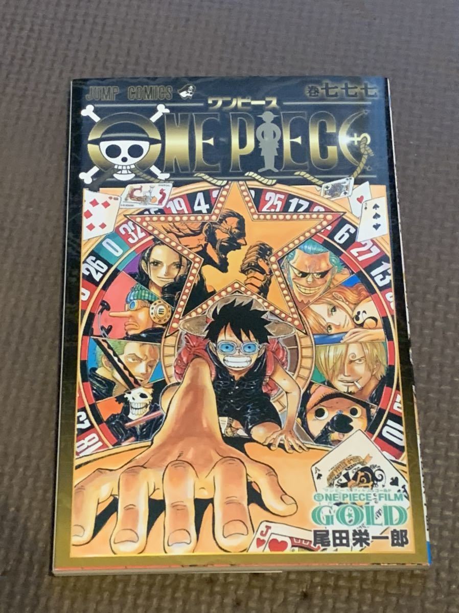 優れた価格 少女漫画とワンピース777巻 412aee30 アウトレットクーポン Cfscr Com 優れた価格 少女漫画とワンピース777巻 412aee30 アウトレットクーポン Cfscr Com