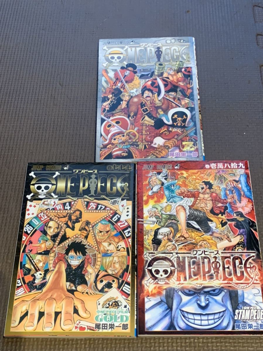 贈物 ONE PIECE ワンピース 初版 67~85巻+92.95巻 +おまけ千巻