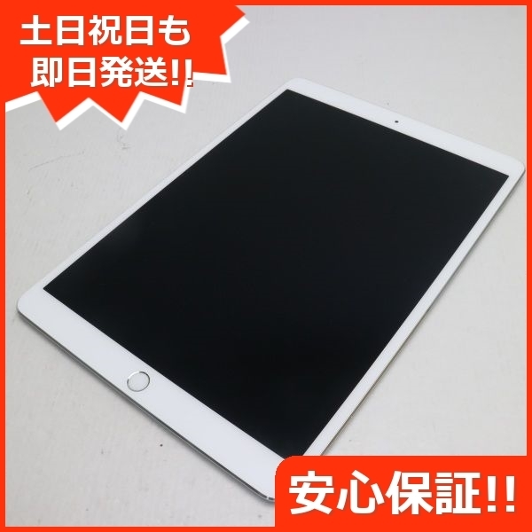 ヤフオク! -ipad pro 10.5 256 wifi(iPad本体)の中古品・新品・未使用 