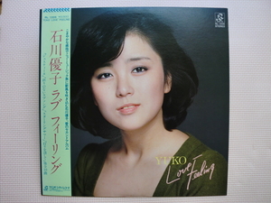 ＊【LP】石川優子／ラブ フィーリング（RL-1005）（日本盤）