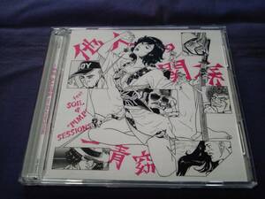 一青窈★★他人の関係★CD+DVD