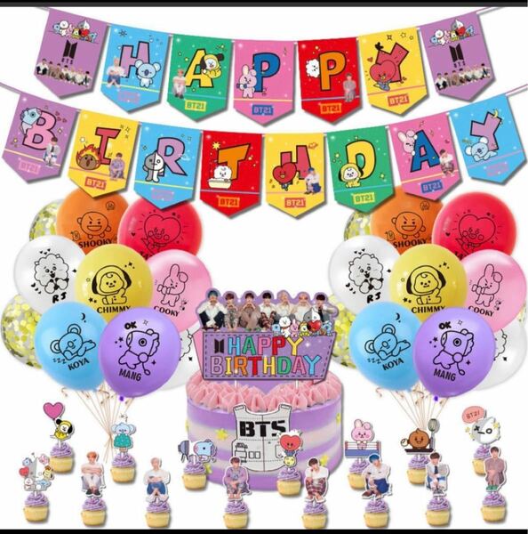 新品送料無料BTS BT21 お誕生日パーティー飾り 装飾 バルーン　ガーランド