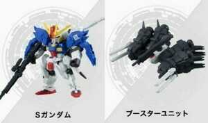 モビルスーツアンサンブル 13 Sガンダム＋Sガンダム用ブースターセット　モビルスーツアンサンブル ENSEMBLE ネコボス