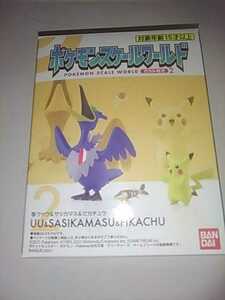  Pokemon scale world nintendo Nintendogalaru district sasi barracuda &uu& Pikachu postage 220 jpy 