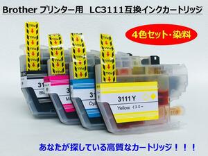 BROTHERブラザー 純正互換インク INK カートリッジ LC3111 4色セット 4PK DCP-J973N DCP-J972N DCP-J572N MFC-J893N