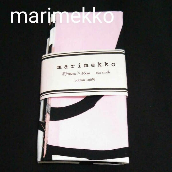 【新品】marimekko マリメッコ エラコーンエラマ 70㎝×50㎝ カットクロス