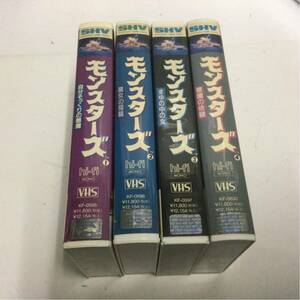 VHSビデオ モンスターズ Vol.1～4 4本セット