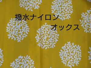 撥水ナイロンオックス生地 花柄 はぎれ