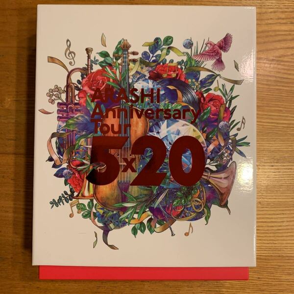 「ARASHI Anniversary Tour 5×20」ファンクラブ限定盤 DVD