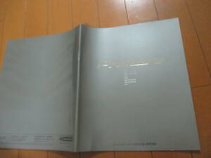 .35151 catalog # Nissan * Primera Primera*1996.8 issue *39 page 