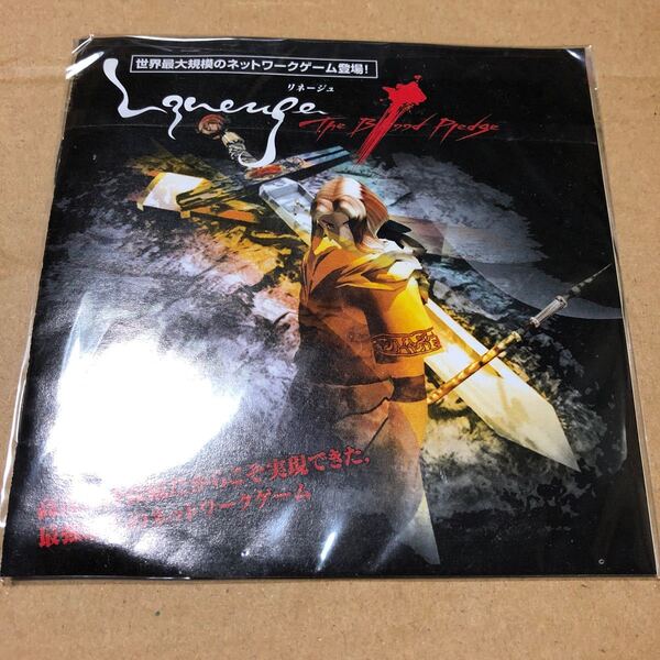 リネージュ 非売品