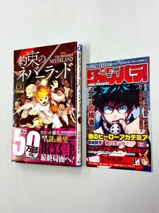 即決！チラシ付！初版帯付！白井カイトウ　出水ぽすか「約束のネバーランド」3巻　送料150円