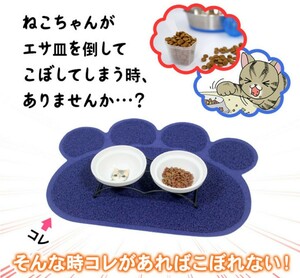 猫用 トイレマット ランチョンマット S～Mサイズ