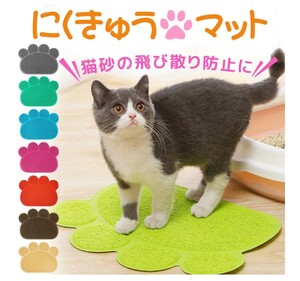 猫用 トイレマット ランチョンマット S~Mサイズ