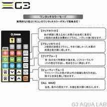 送料無料（北海道沖縄除く）ゼンスイ マルチカラーLED 300_画像4