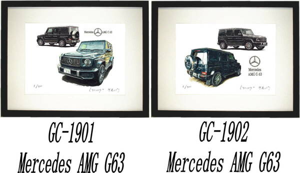 GC-1901 メルセデス AMG G63・GC-1902 メルセデス AMG G63限定版画300部直筆サイン有額装済●作家 平右ヱ門 希望図柄をお選び下さい。