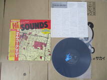 LP Various Artists「HI SOUNDS RARE COLLECTION. VOL. 1」国内盤 VIP-4090 MONO録音 美盤 帯・ジャケットに軽いシミ 全13曲_画像1