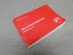 * 1199 PNIGALE S owner's manual / maintenance manual (English edition) 220000DY0068