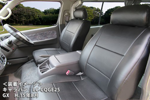  front seat cover Nissan Caravan E25 van GX / van GX spoiler ng(H.13/9~H.16/7)