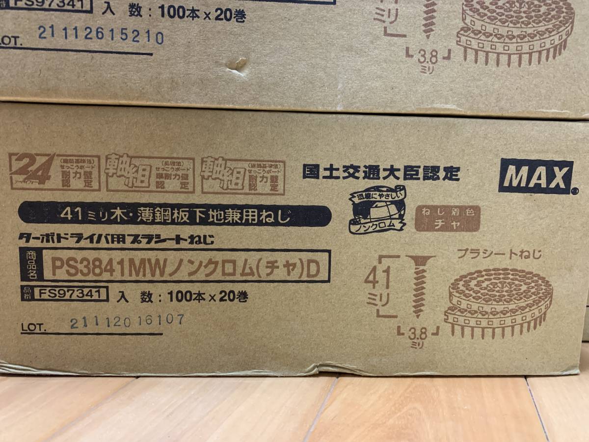 グレイ系贈る結婚祝い MAXボードビス41mm その他 インテリア・住まい ...