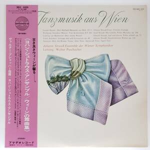 良盤屋 C-7337◆レコード◆ヴァルター・プシャッハー：指揮　☆ウィーン舞曲集☆　ヨハン・シュトラウス・アンサンブル　 まとめて送料480