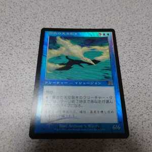 MTG ONS 霧衣の天空裂き 日本語foil 一枚 即決