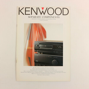 **KENWOOD ケンウッド 1994年9月 セパレートコンポーネンツ ステレオ カタログ**