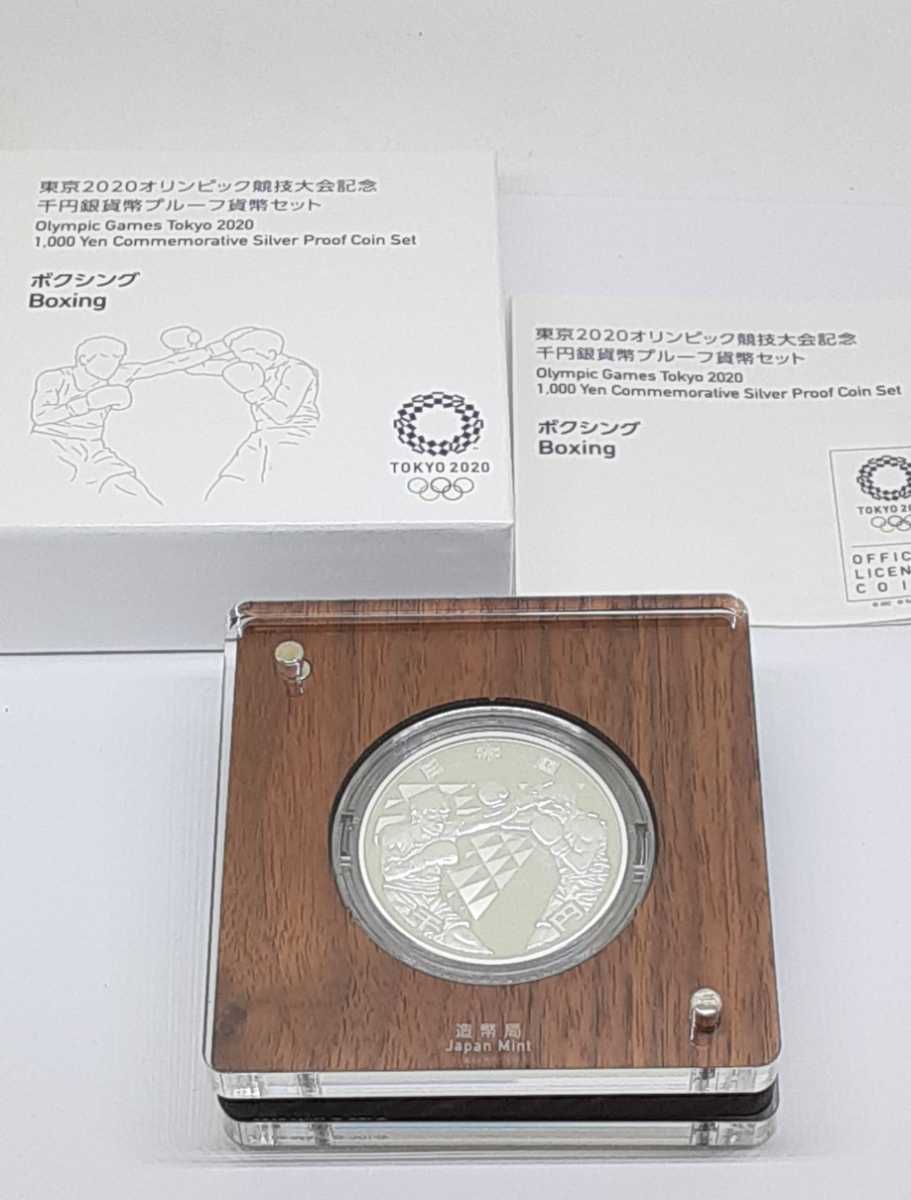 ヤフオク! -「東京オリンピック 1000円 銀貨」(平成) (記念硬貨)の落札 