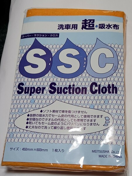 洗車用 超吸水布 5枚セット 